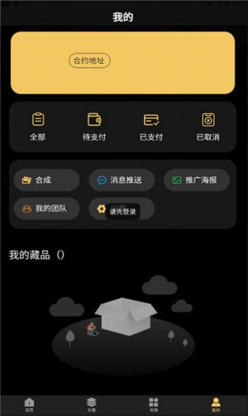 IGO数字艺术平台app官方版软件 v1.0.1