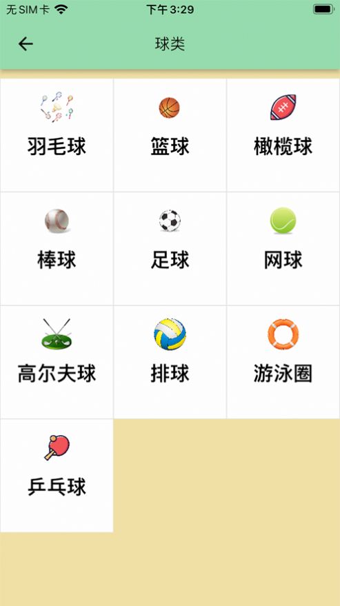 星空点点app最新安卓版官方下载 v1.0.1