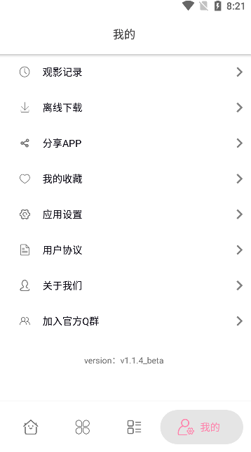 启源视频官方版app下载安装 v1.1.4