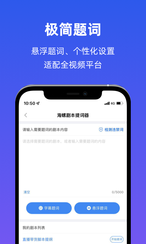 海螺社短视频创作app官方下载图片1