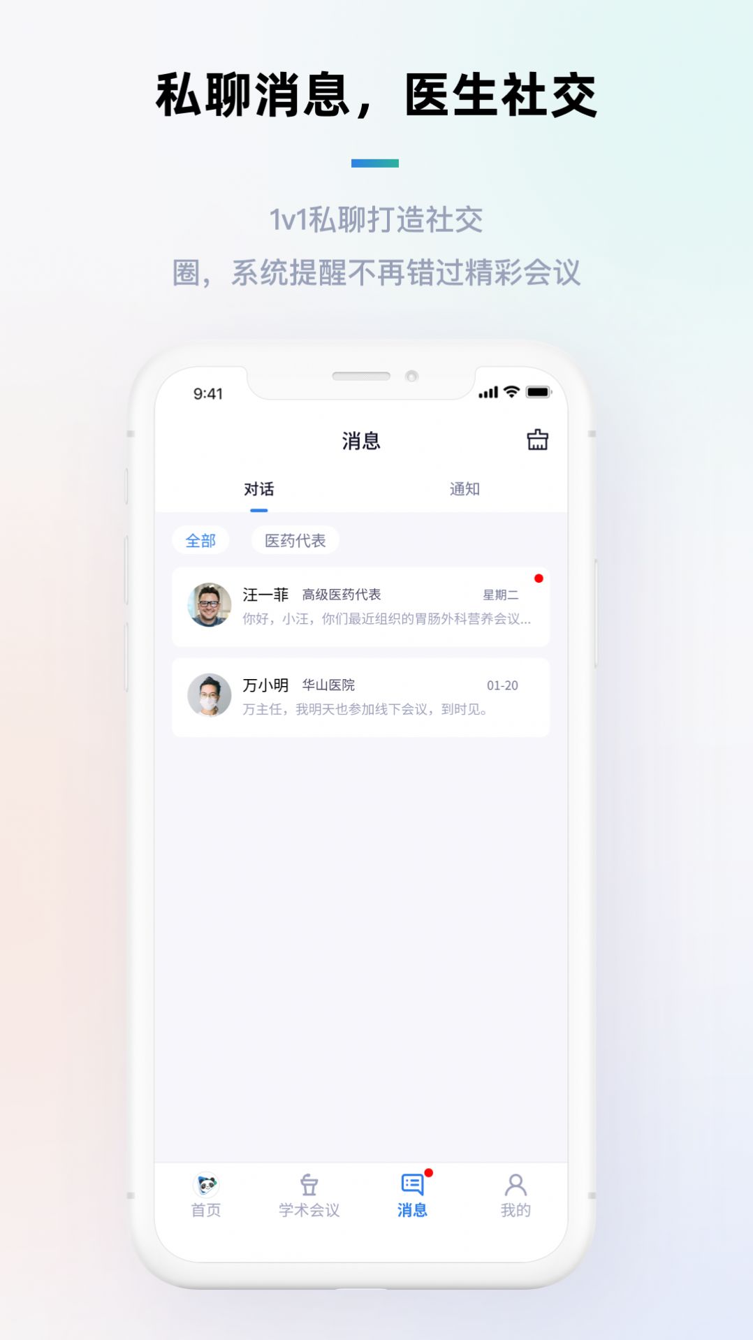 多福医生app官方版下载 v3.00.0