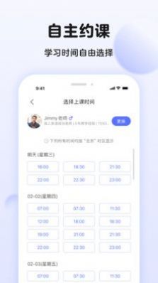 伴鱼英语口语app官方下载 v6.2.1240