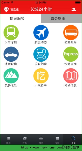 长城24小时官网app v4.0.4