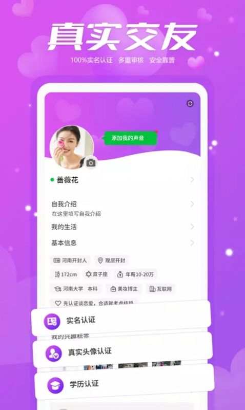 帮恋视频交友app手机版图片1