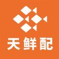 天鲜配app生鲜购物最新版 v1.0