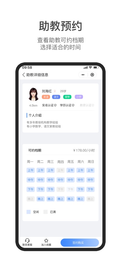 集集助教小程序app v1.1.3