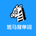 云帮达班马背单词app官方下载 v1.0.0