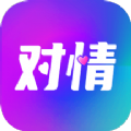 对情交友软件app下载 v2.0.1