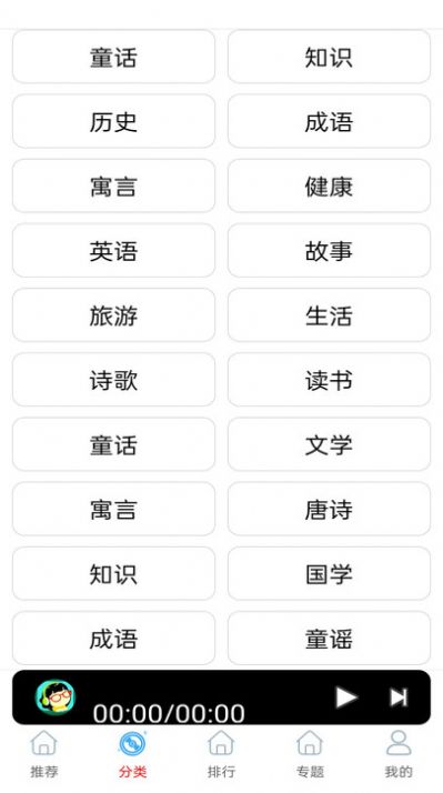 FM免费收音机app软件下载 v1.0