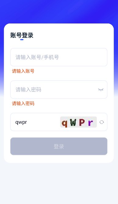 人口追踪调查系统下载安卓 v1.2.0