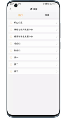 优特智慧校园app官方版下载 v1.1