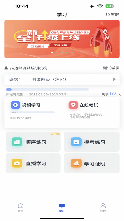 技达蜂app软件免费下载 v1.0