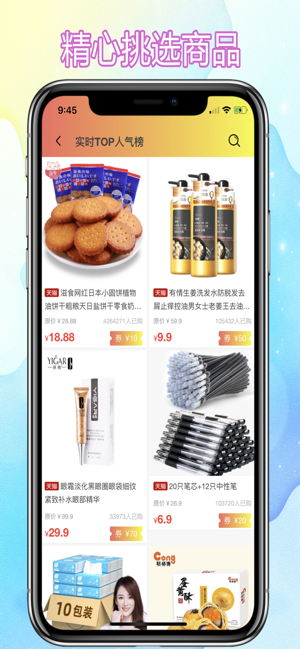 优享乐购app官网版下载 v2.1.0