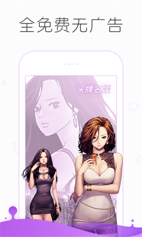 皮皮漫画手机版下载app v3.3.3