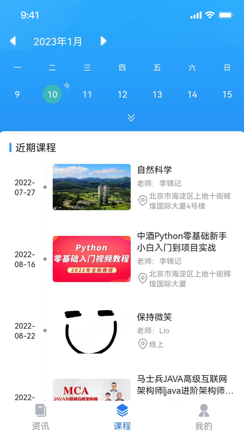 中酒教育app免费版下载 v1.0