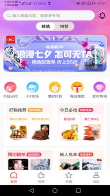 百益乐app购物官方版 v3.1.17