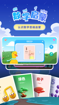 学拼音免费app下载 v7.9.1