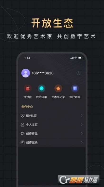 米塔数字艺术app平台官方版 v1.4.4