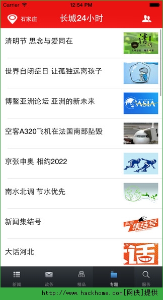 长城24小时官网app v4.0.4