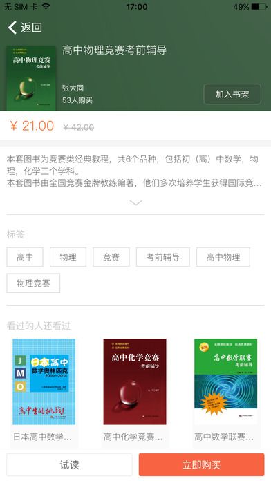 帮你学英语软件app客户端下载 v2.106.250