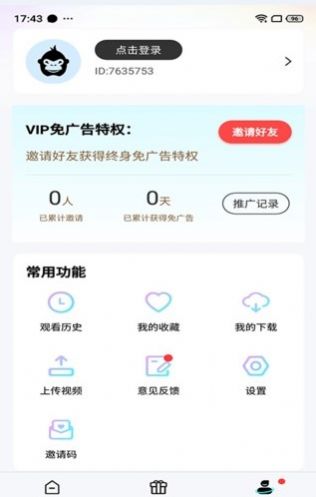 猩猩视频4.5.2绿化版官方免费app下载安装 v4.6.3