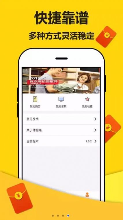 任务咖做任务app官方下载 v3.0