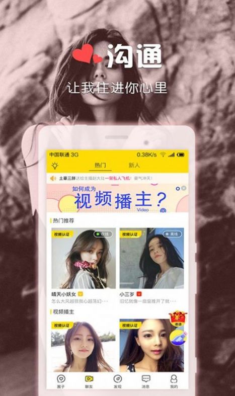 聊啪交友最新版app v5.6.0