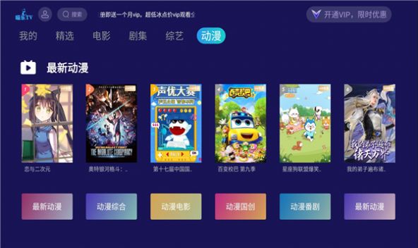 喵乐TV影视app官方下载 v5.01