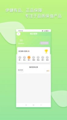 伊健有品app购物官方版 v1.0.0