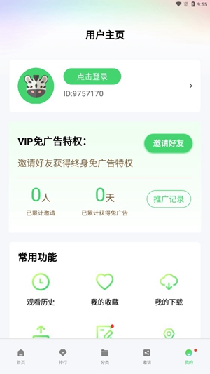 快闪影视下载官方免费app最新版安装 v4.3.0