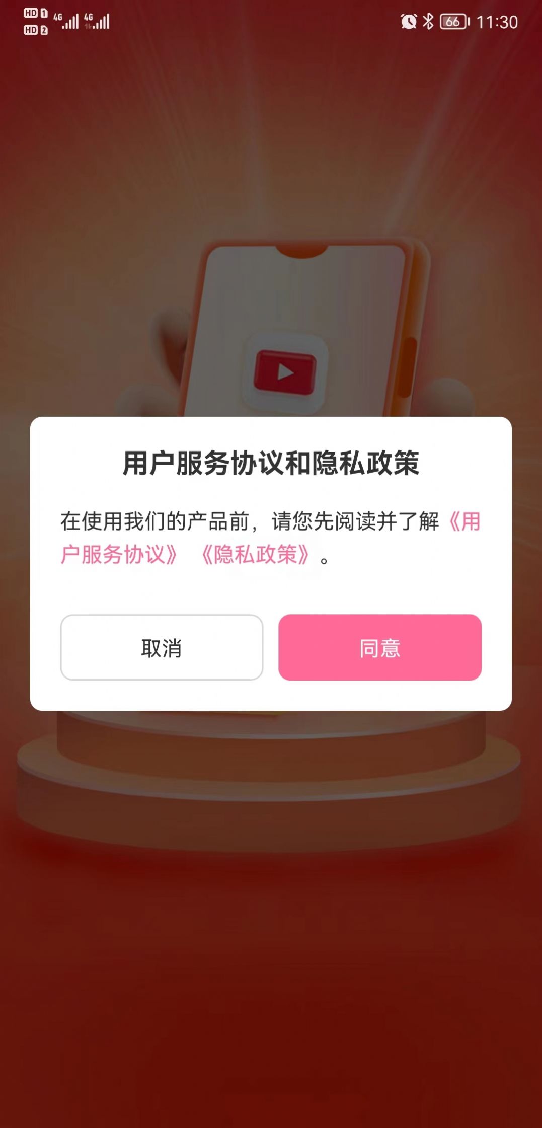 赞兔短视频app最新版下载 v1.3.0