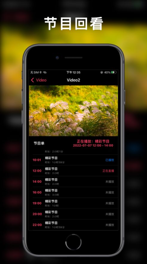 APTV APP视频播放官方最新版 v1.0.3