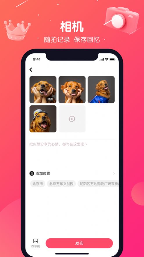 BOJI宠物服务app官方版下载 1.0