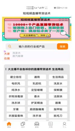 聊天回复聊天助手app官方版 v1.0.0