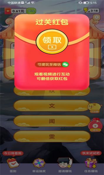 成语包多多app安卓版下载 v1.1.0