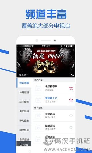 电视家随身版下载app  v3.10.15