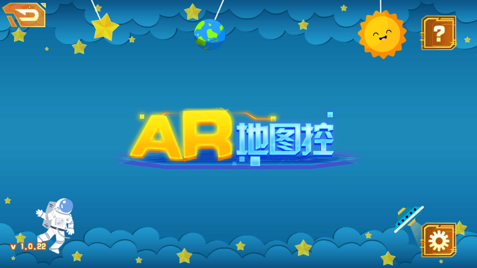 AR地图控软件手机版 v1.0