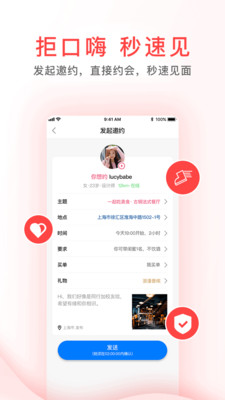 觅喜app安卓版软件下载 v1.4.3