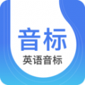 英语音标学习软件app官方版下载 v4.3.1