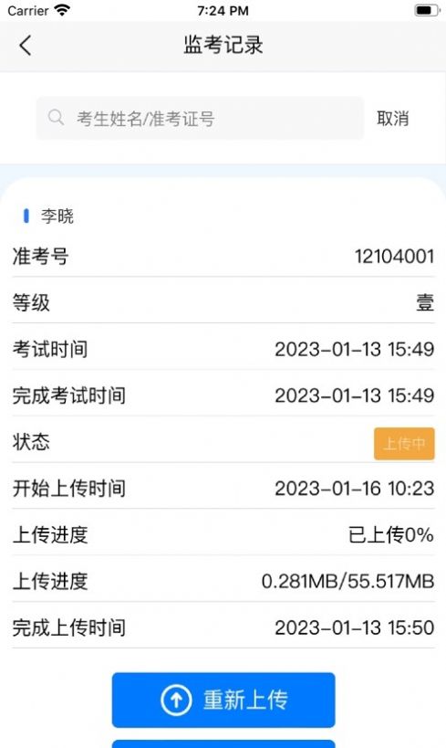 黔音在线音乐听力考级app官方下载 v2.0.1