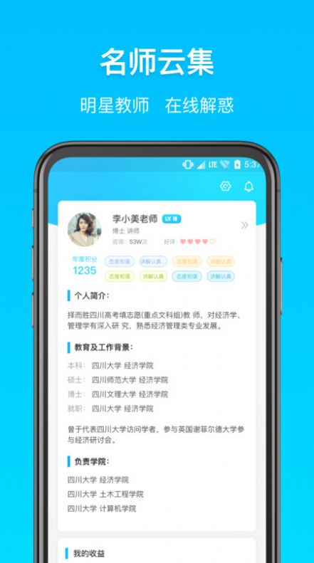 择而胜教师app官网版 v1.0.0