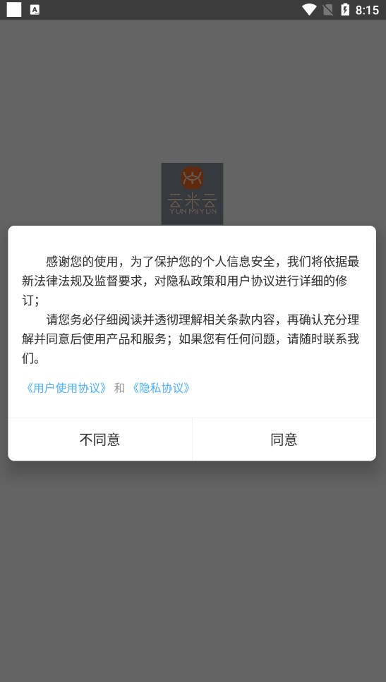 云米云智慧照明app安卓版下载 v2.8.72