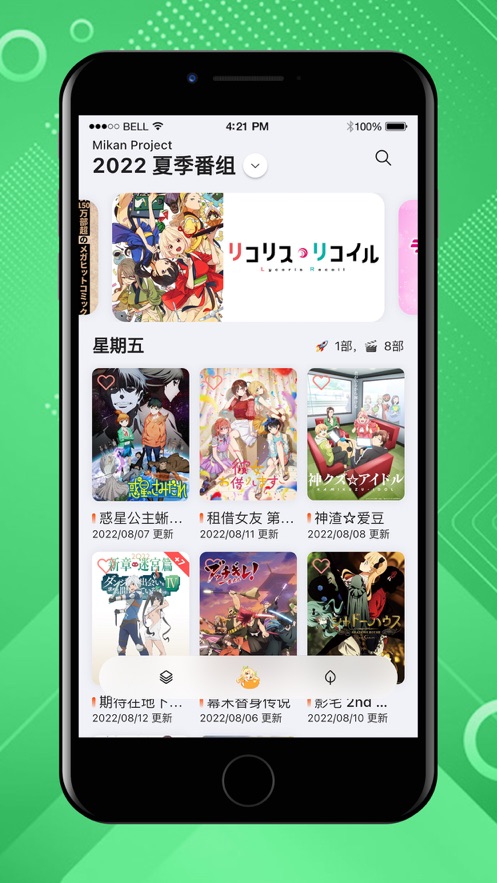 爱遇app官方下载 v1.1.0