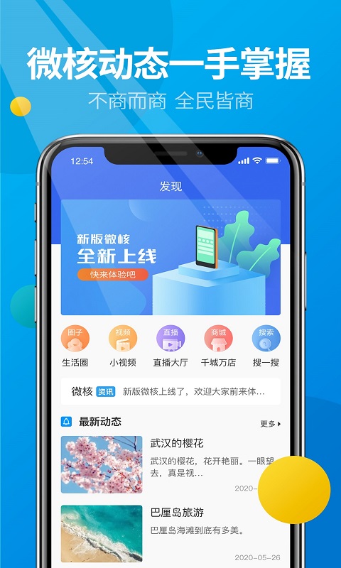 微核4.2最新版本app官方下载安装 v4.2.0