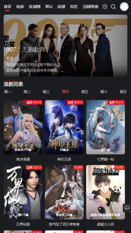 光年TV电视版app免费 2.8