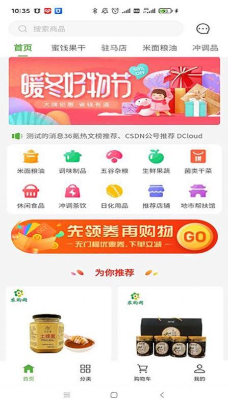 农购网app下载官方版 v1.0.0