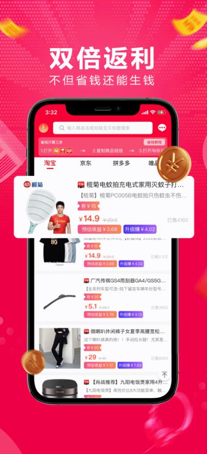 淘券乐购物app手机版下载 v0.0.9