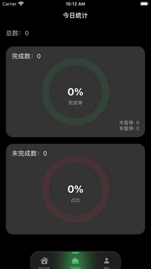 我的番茄钟官方版软件下载 v1.3