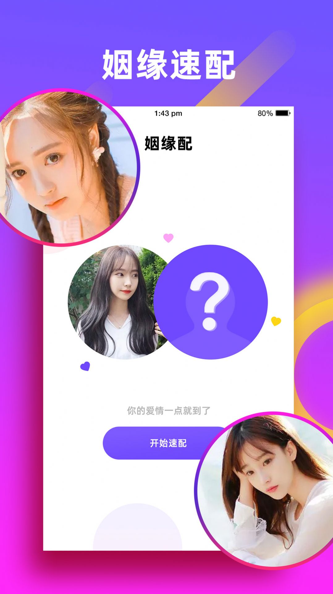 友缘app交友软件官方版 v3.7.4.0505