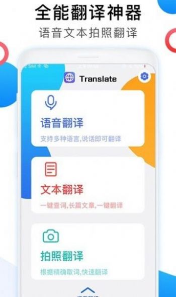 英语图片转文字拍照翻译app最新版下载 v1.4.1